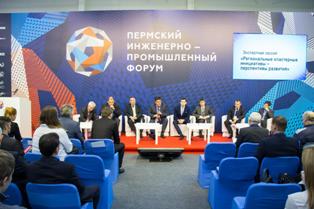 АО «ЭНЕРГОСЕРВИС» приняло участие в мероприятиях Пермского инженерно-промышленного форума.