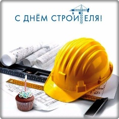АО «ЭНЕРГОСЕРВИС» поздравляет коллег и партнеров с Днем строителя!