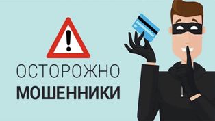 О ТЕЛЕФОННЫХ МОШЕННИКАХ О ТЕЛЕФОННЫХ МОШЕННИКАХ